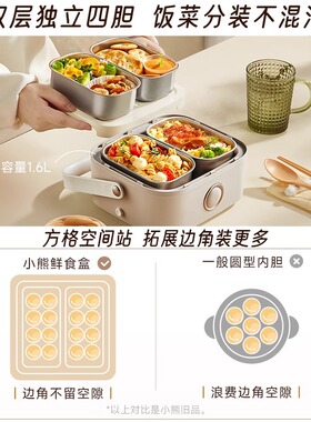 小熊电加热饭盒自热蒸饭保温蒸煮饭盒可插电家用上班族带饭神器