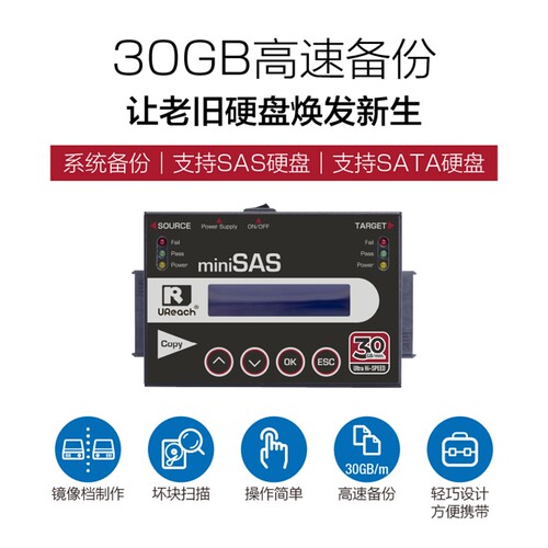 佑华GLS-310 SAS2.0服务器硬盘拷贝机镜像备份机多母盘管理对拷机 - 图0