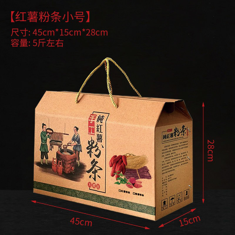 通用红薯粉条箱包装盒5斤10斤装粉条礼盒60长粉条空礼盒高档定制,淘宝优惠券,粉丝福利购,淘宝优惠卷