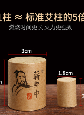 野生加粗3/4cm大艾柱，1柱顶多柱