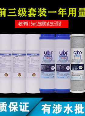 适用志高净水器滤芯CG-RO-HR101(H6) (H7) (H9) X301X303五级套装