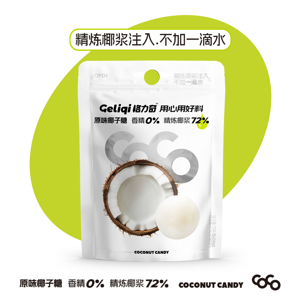 格力奇椰子糖独立袋装生椰奶脆硬喜糖婚庆糖果高级休闲办公室零食