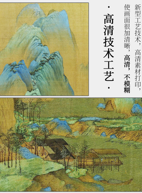 千里江山图客厅茶室玄关山水挂画