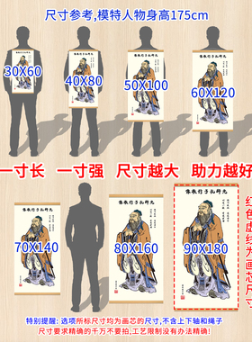 孔子画像挂画学校教室装饰画儒家