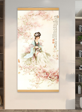 红楼梦十二金钗人物竖版挂画