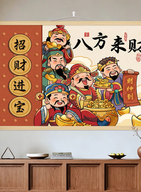 八方来财招财进宝电表箱装饰挂画
