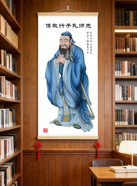 孔子画像庄子圣像挂画国画