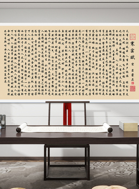 寒窑赋吕蒙正书法字画装饰画挂画