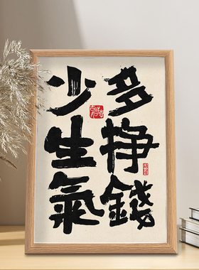 别和儿子生气摆件控制情绪稳定