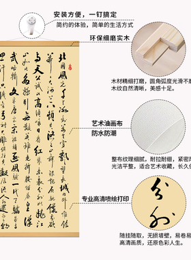 沁园春雪书法挂画书房诗词字画