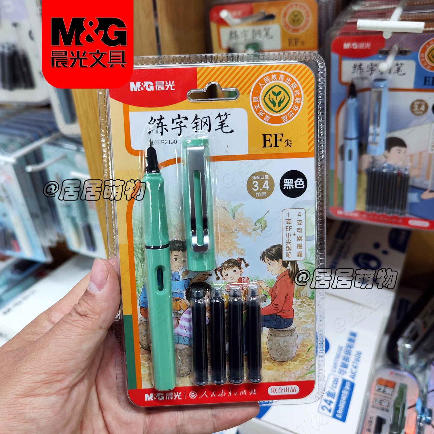 晨光【人教社】练字钢笔HAFP2190可换墨囊学生儿童钢笔EF尖0.38mm,淘宝优惠券,粉丝福利购,淘宝优惠卷