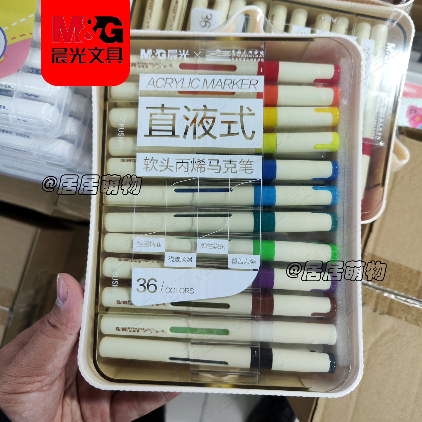 晨光国美直液式丙烯马克笔翻转笔盒大容量墨水单头软头圆杆绘画用,淘宝优惠券,粉丝福利购,淘宝优惠卷