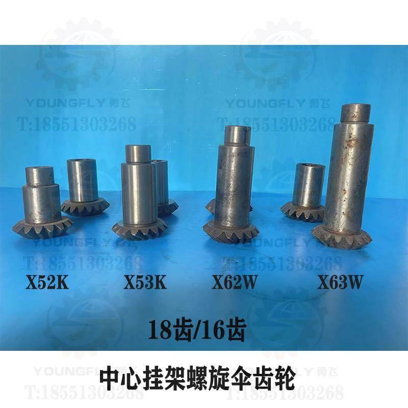 京 南通X52K X503北2立式铣床中心挂脚螺旋伞齿轮Z18/16 L83.5车,淘宝优惠券,粉丝福利购,淘宝优惠卷