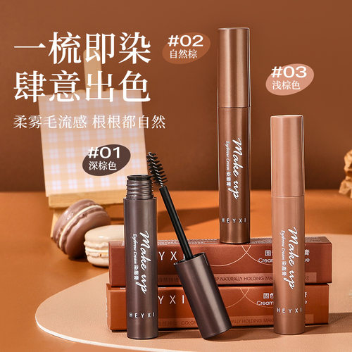 HEYXI韩媛熙固色持妆立体染眉膏自然野生眉不脱色持妆防水防汗5g - 图0