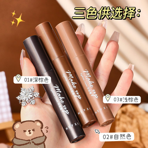HEYXI韩媛熙固色持妆立体染眉膏自然野生眉不脱色持妆防水防汗5g - 图2