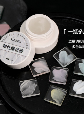 美甲透明韧性雕花胶造型胶立体软弹不塌陷免洗不粘手光疗胶