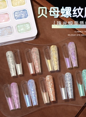 新款美甲彩绘胶9色贝母螺纹胶上色好拉线勾边 转印胶九宫格拍拍胶