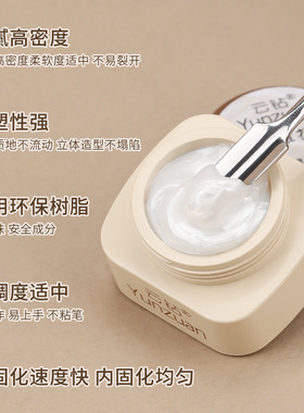 云钻绸缎雕花胶美甲专用白色珠光缎光不粘手软糖质地立体造型胶