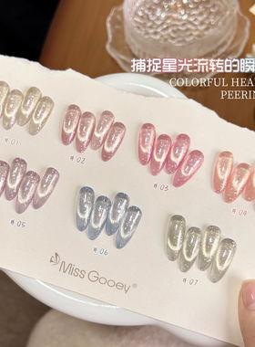 七彩心动猫眼指甲油胶2026年新款爆闪显白晶石猫眼美甲店专用套装
