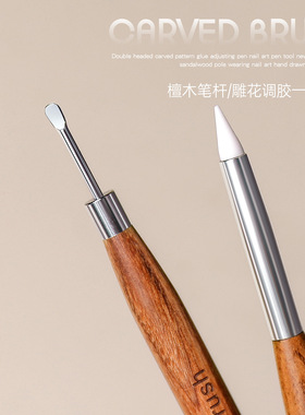 檀木双头雕花笔（金属按压头+白色硅胶头）轻松雕花美甲工具批发
