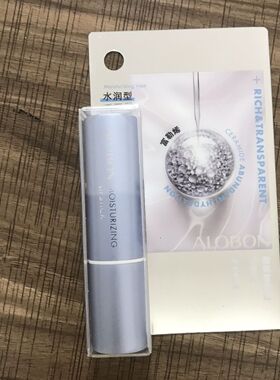 雅邦富勒烯润唇膏