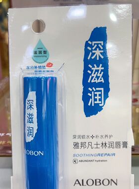 雅邦凡士林凡士林润唇膏