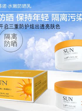 紫云妃清透防晒滋润户外面部精华