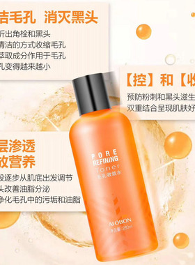专柜雅邦毛孔收敛水280ml大容量清洁紧致浮出黑头控油锁水清爽女