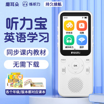 Sharp V05Pro listening to Lippo English learning machine rereading machine Small beginner high school students special pocket learning machine