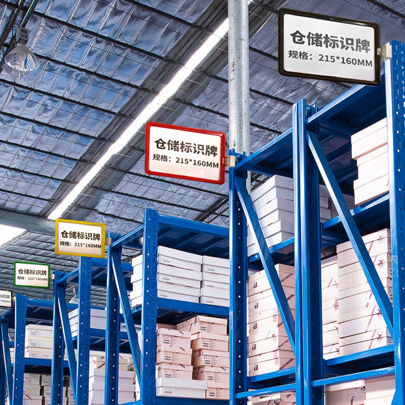 仓储标识牌磁性标牌仓库标识卡仓储货架分区排列提示牌仓储物料卡