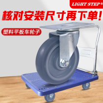 Plastic Flatbed Truck Castors 4 Inch 5 Inch Silent Universal Wheels Trolley Steering Wheel Rollers Abrasion Resistant Soft Rubber Wheels