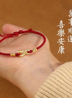中国风昌运龙年龙勾红绳手链女好运珠古法编织手绳本命年情侣手饰
