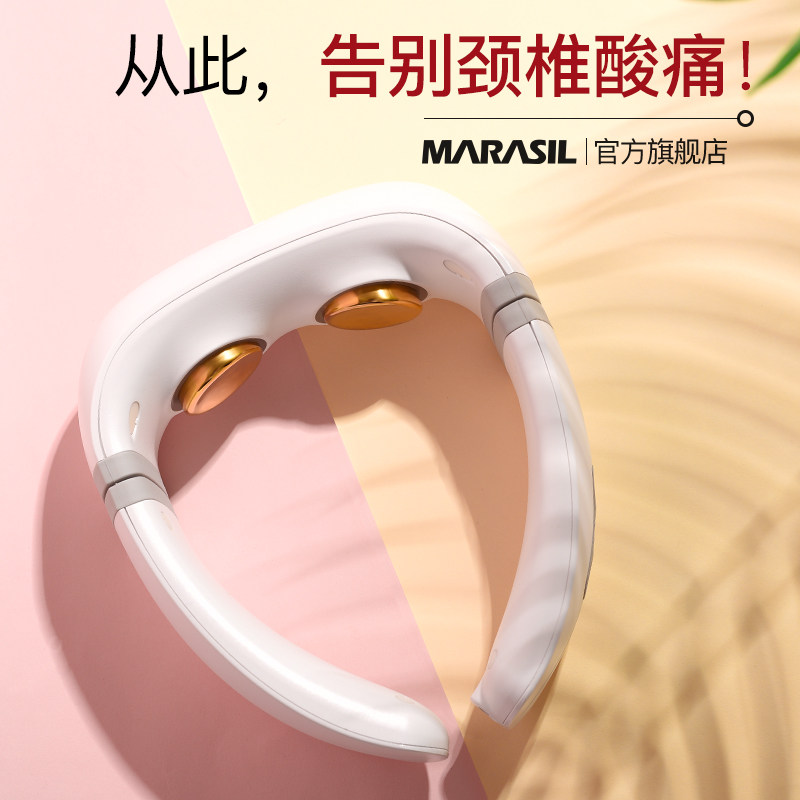玛瑞莎marasil颈椎按摩器护颈仪颈部按摩仪肩颈热敷舒缓,淘宝优惠券,粉丝福利购,淘宝优惠卷