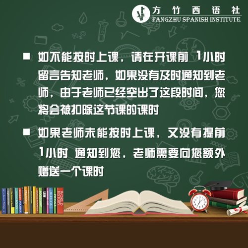 【西语】成人西语西班牙语DELE考试西语面试商务西语走遍西班牙-图2