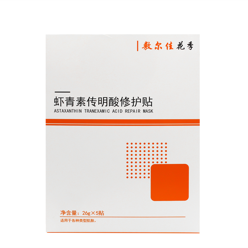 敷尔佳面膜灯泡膜虾青素传明酸修护绿黑膜蛋壳膜绿泥膜积雪草白膜 - 图3