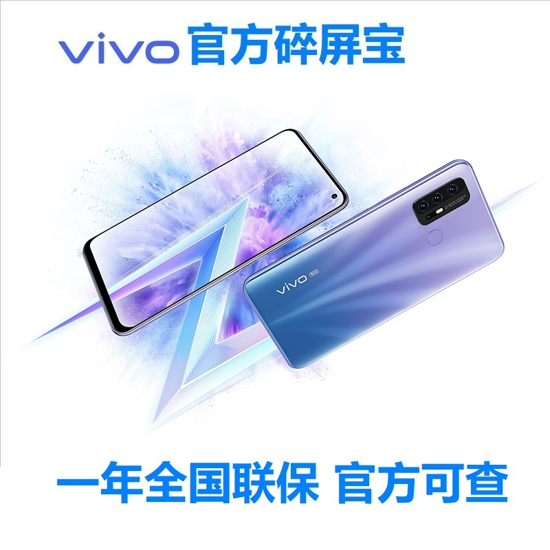 适用于vivo碎屏险iqoo官方碎屏宝x100prox90pro+意外保xflip延保xflod2vivocare官方保修全国联保-图0