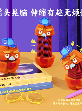十八纸二哨爷解压小玩具创意礼品