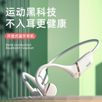 Exploits H12 open bone conduction second-generation wireless Bluetooth headphones wearing air conduction noise reduction headphones