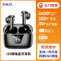 Yan Gating Tws Bluetooth Headphone Noise Reduction Feature High Sound Quality Smart New Portable number of long sequel headphones