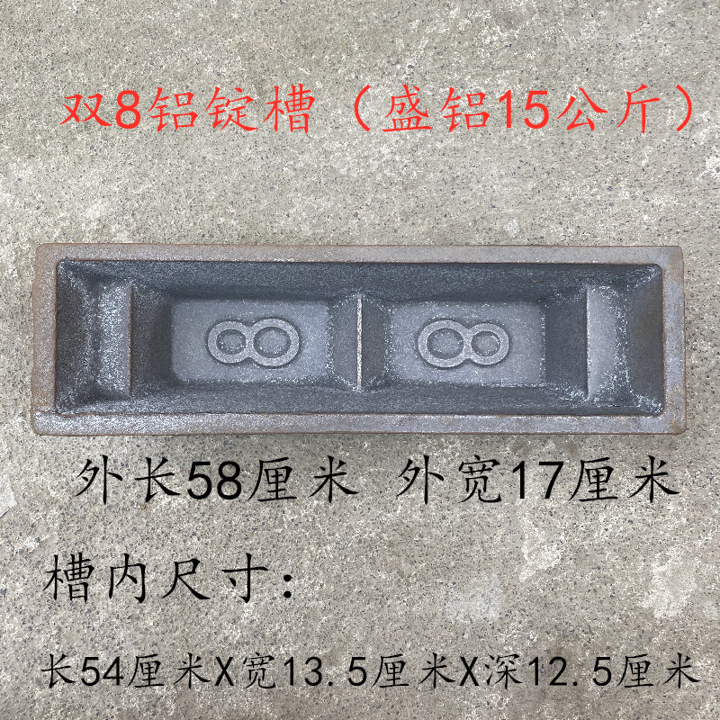 铝锭槽铝锭模具锌锭槽化铝槽 铝合金料槽 铜锭槽化铝料槽厂家直销