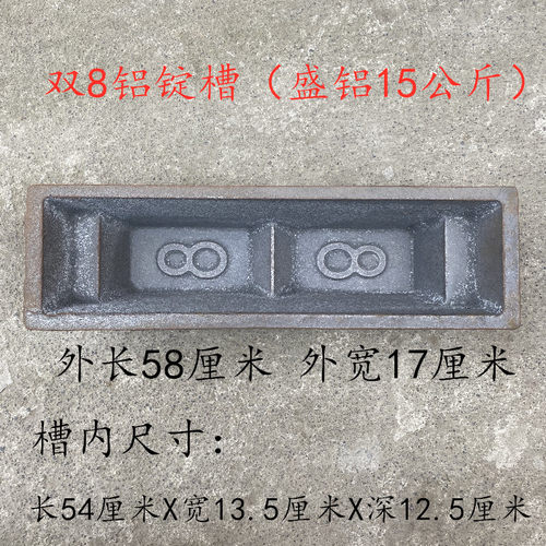 铝锭槽铝锭模具锌锭槽化铝槽 铝合金料槽 铜锭槽化铝料槽厂家直销 - 图2