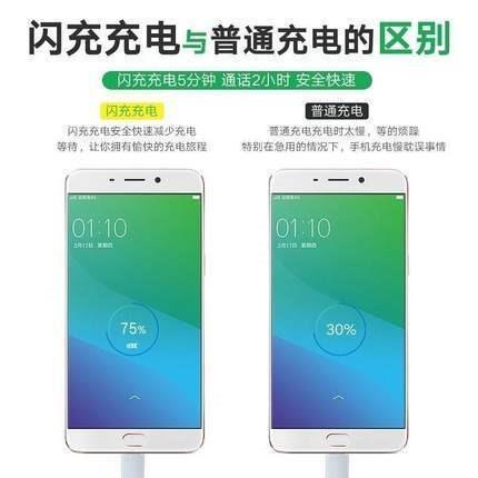 适用oppoR9TM原装充电线0pp0R9S数据线欧普oppaR9PLUS闪充线。 - 图0