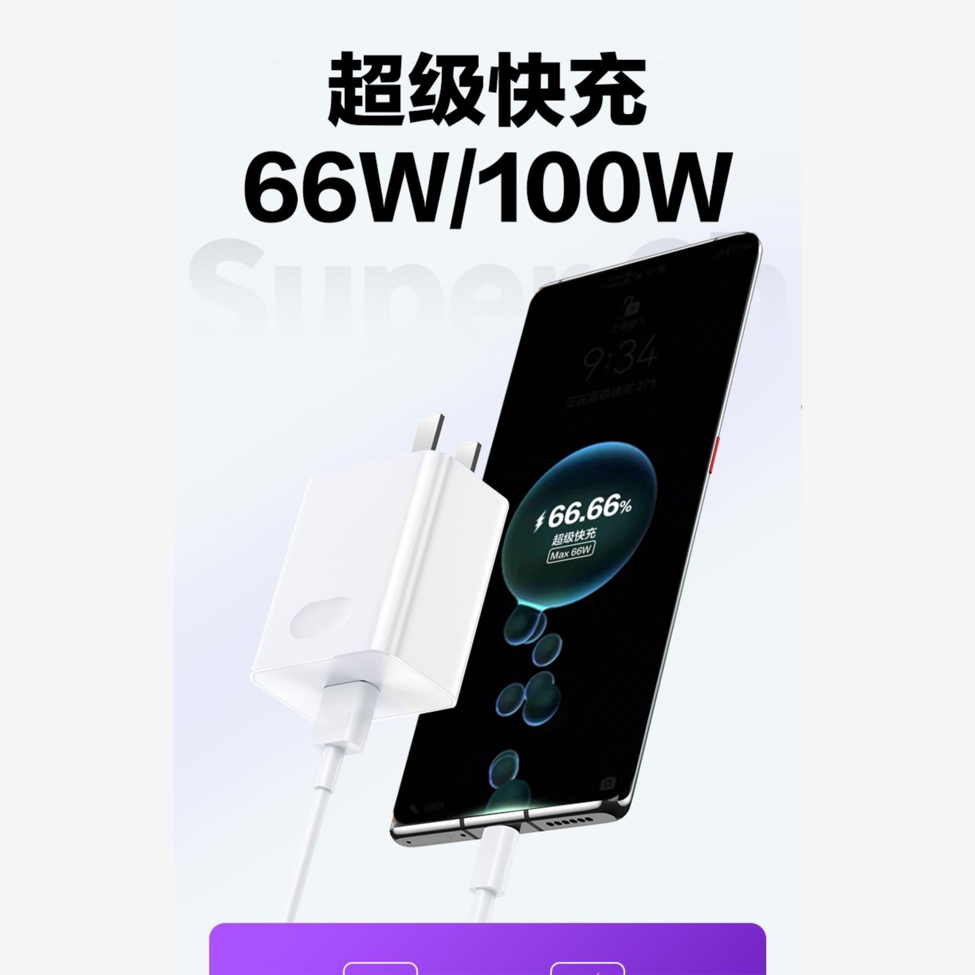 适用华为荣耀50充电器头66W瓦原超级快充50Pro100W6A充电插头套装快充手机冲电闪充插头原装正品 - 图3