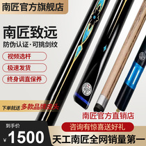 South artisan TO FAR TABLE BALL ROD SMALL HEAD POLE SOUTH ARTISAN BILLIARD CUE PROFESSIONAL CHINESE BLACK EIGHT 8 SNOOKER CLUB PASS ROD