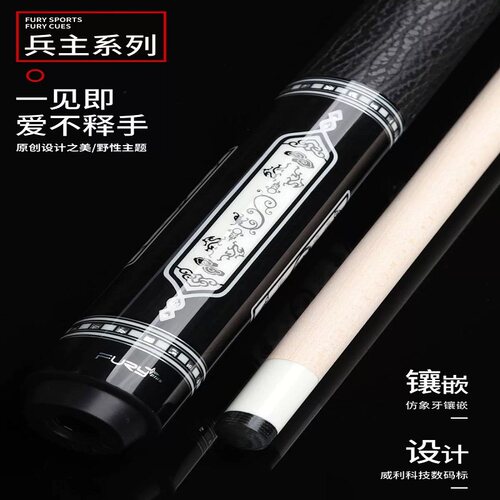fury威利兵主系列台球杆大头中式黑八桌球杆威力永恒苍穹火云起源 - 图3
