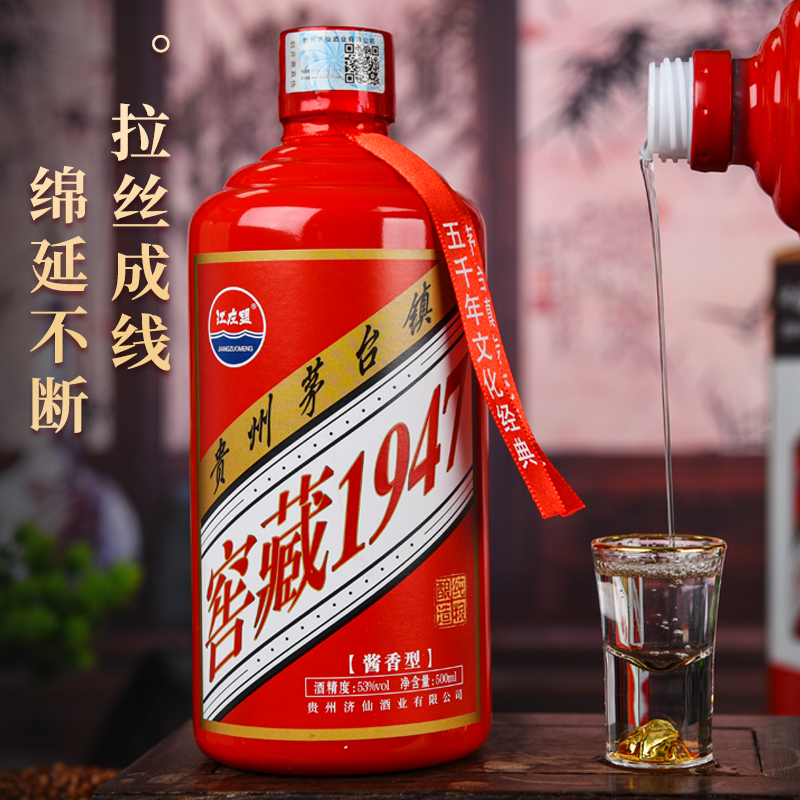 江左盟窖藏1947贵州酱香型53度纯粮食白酒礼盒装五年原浆老酒 - 图0