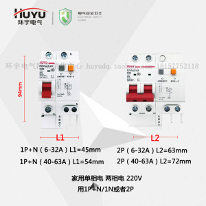 环宇DZ47 DZ47NLE漏 16漏电断路器保护器空气开关1 2 3 4P 32A63A