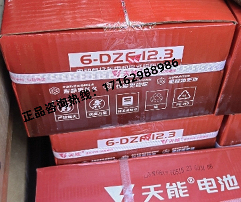 天能铅酸蓄电池 6-DZF-12 / 48V12AH 电动车专用电瓶全新正品质保 - 图3