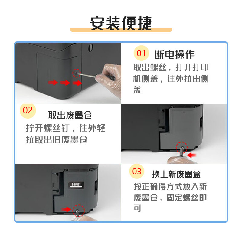 适用爱普生L6178维护箱L6198 L6190 M2140 M3178 3170废墨仓墨盒 - 图0