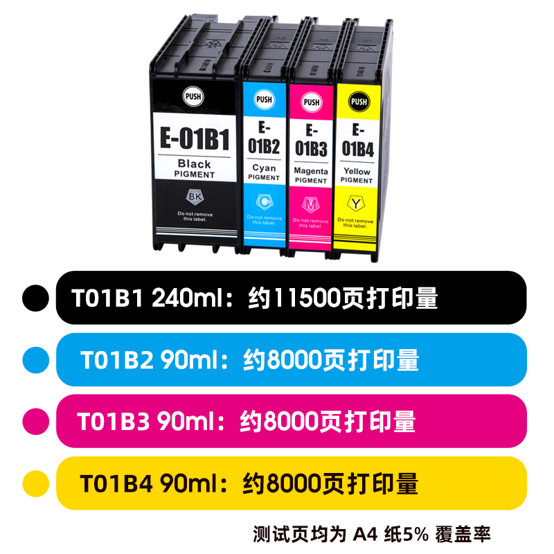 适用爱普生C8690墨盒EPSON WF-C8190A WF-8690A打印机墨水盒 - 图0